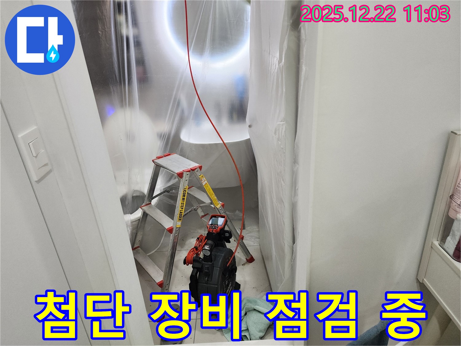 누수 탐지에 사용될 첨단 장비를 꼼꼼하게 점검하는 모습입니다 - 최상의 장비 상태를 유지하여 정확한 탐지를 보장합니다.