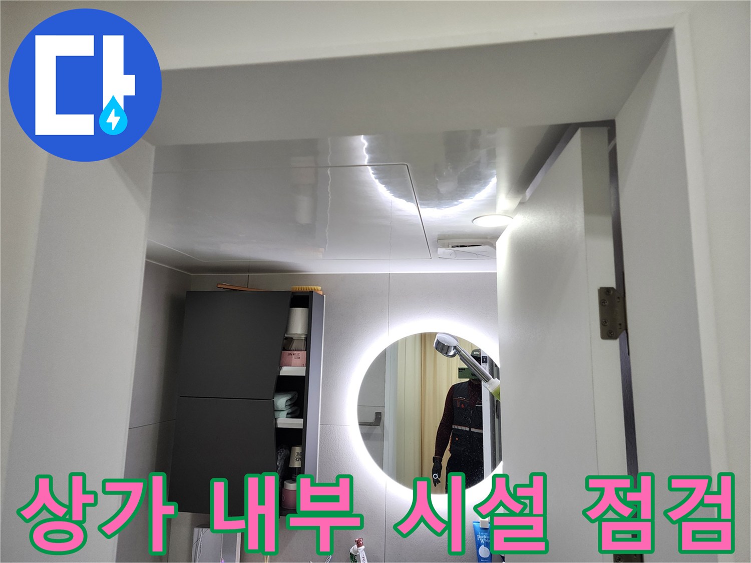 밝은 조명이 설치된 미용실 샴푸대 주변의 깨끗한 환경