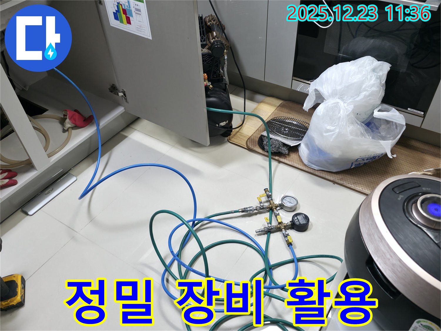 동두천 누수 - 정밀 장비를 활용한 과학적 누수 탐지 진행