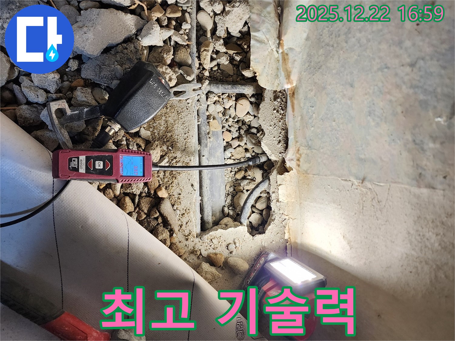 생연2동 누수 - 속 시원한 누수 해결 - 스트레스는 이제 안녕!