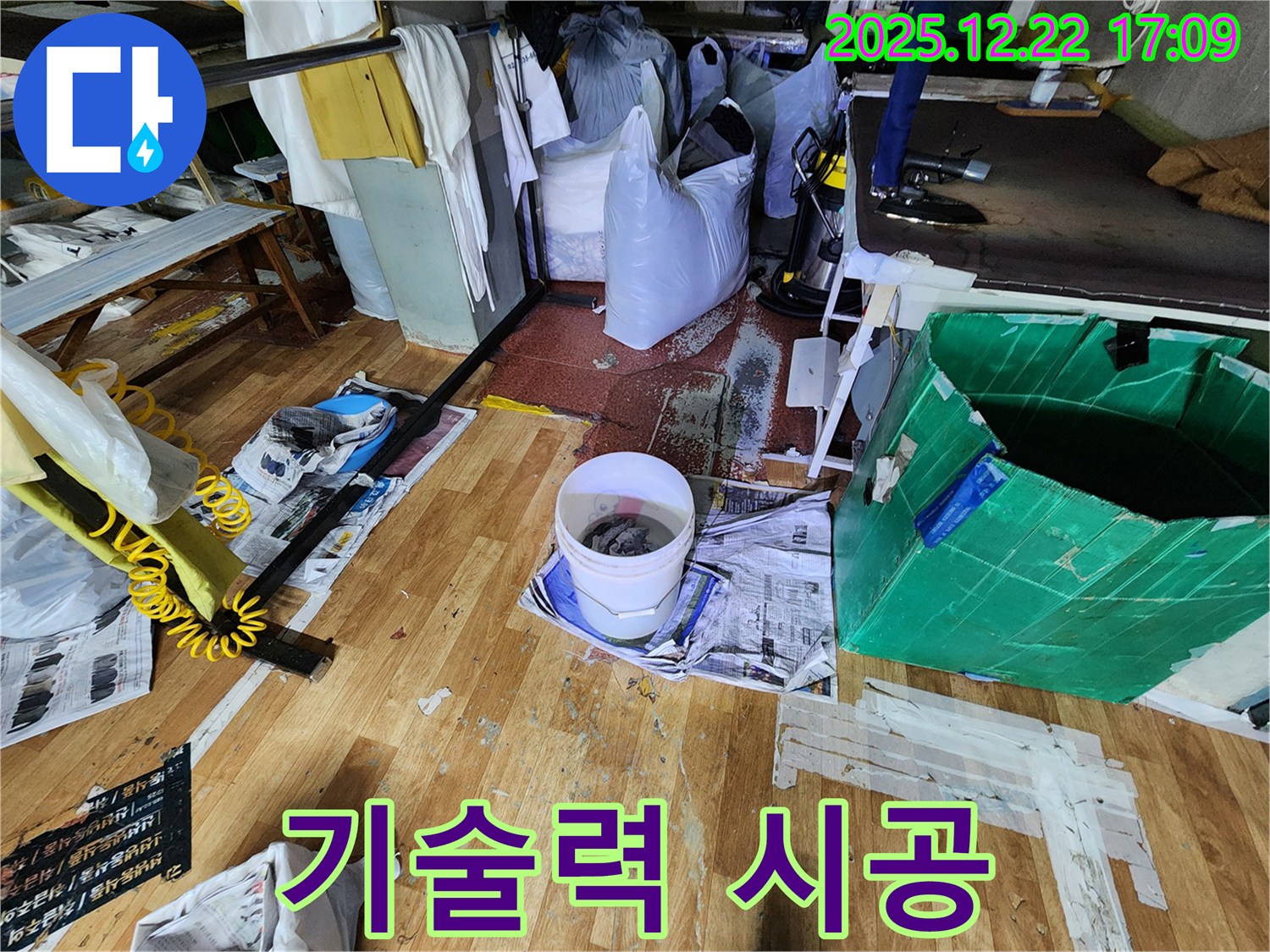동두천 생연2동 누수 - 최고의 기술력으로 누수 문제를 해결하는 모습, 믿고 맡겨주세요!