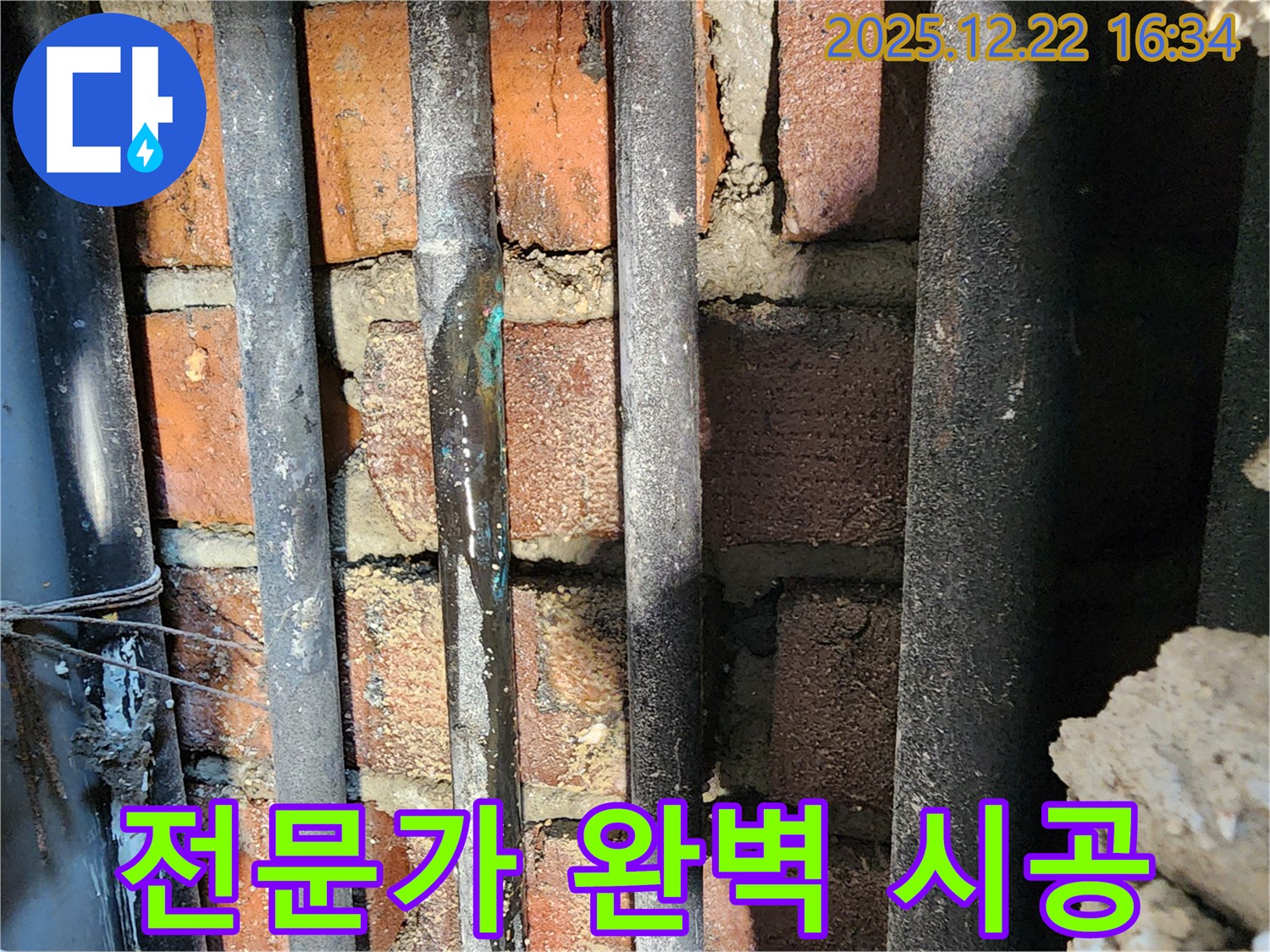동두천 생연동 누수 - 풍부한 경험과 노하우를 가진 전문가가 완벽하게 시공해 드립니다.