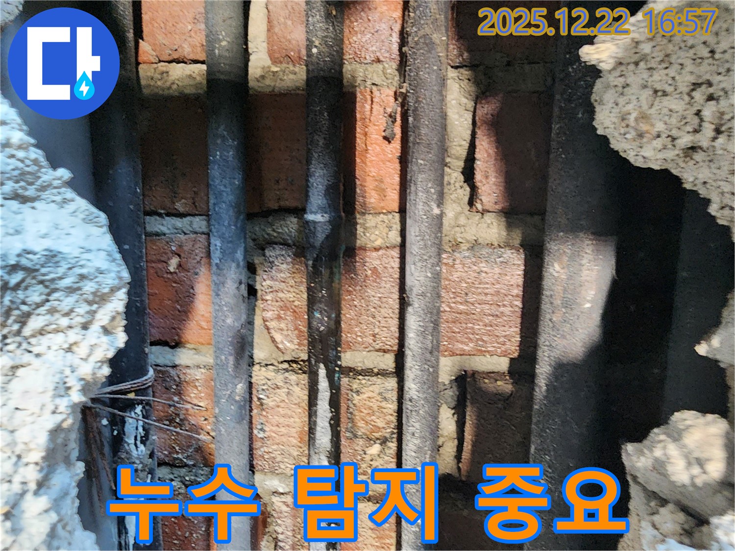 정확한 누수 탐지가 중요한 이유 - 동두천 생연2동 누수 전문 업체