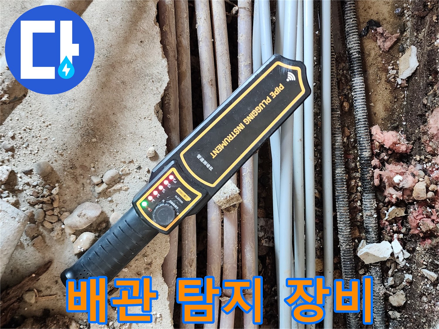 가스-누출-감지를-위한-전문-장비-사용