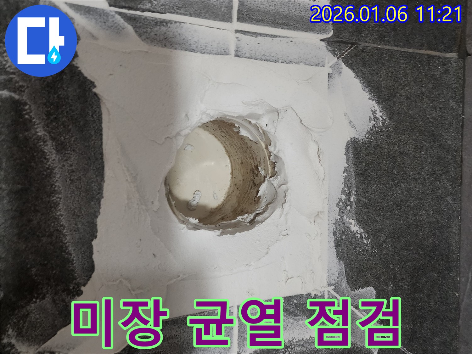 양주 타일 누수탐지 - 욕실 배수구 누수, 미장면 상태 및 균열 집중 점검