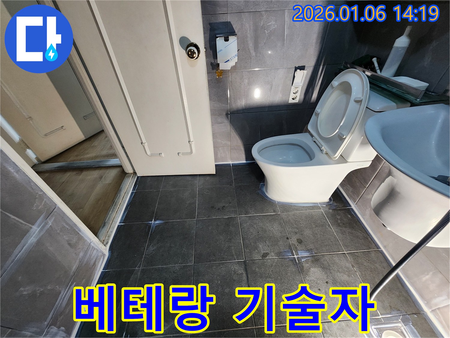 양주시 고암동 주원마을 변기 누수 - 베테랑 기술자의 숙련된 손길로 완벽 해결