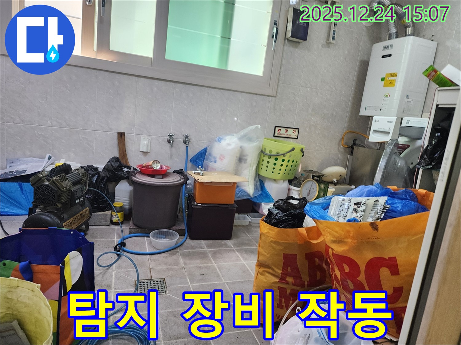 고양시 덕양구 원흥동 누수 - 누수 탐지 장비 작동 모습