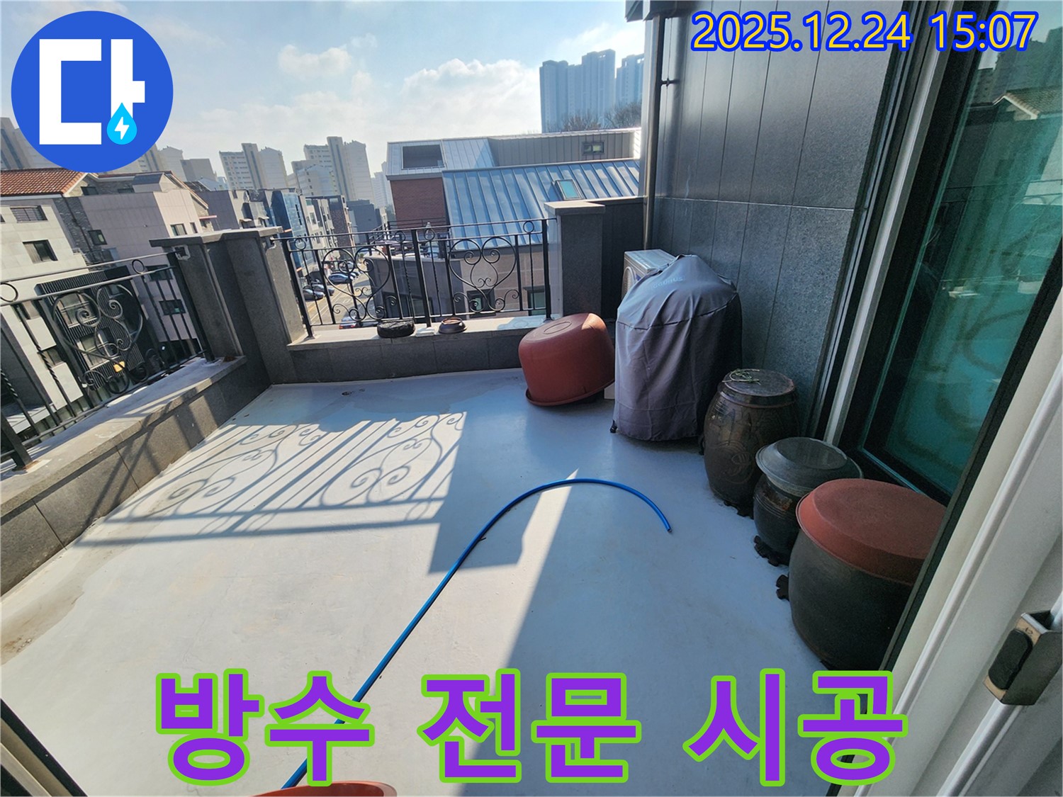 고양시 덕양구 원흥동 방수 전문 시공 현장 - 누수 문제 해결을 위한 최고의 선택