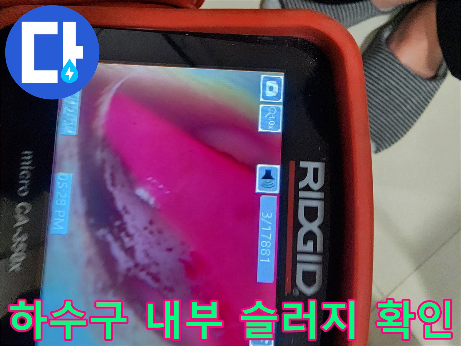 배수관-내부-벽면에-고착된-이물질-및-슬러지-상태