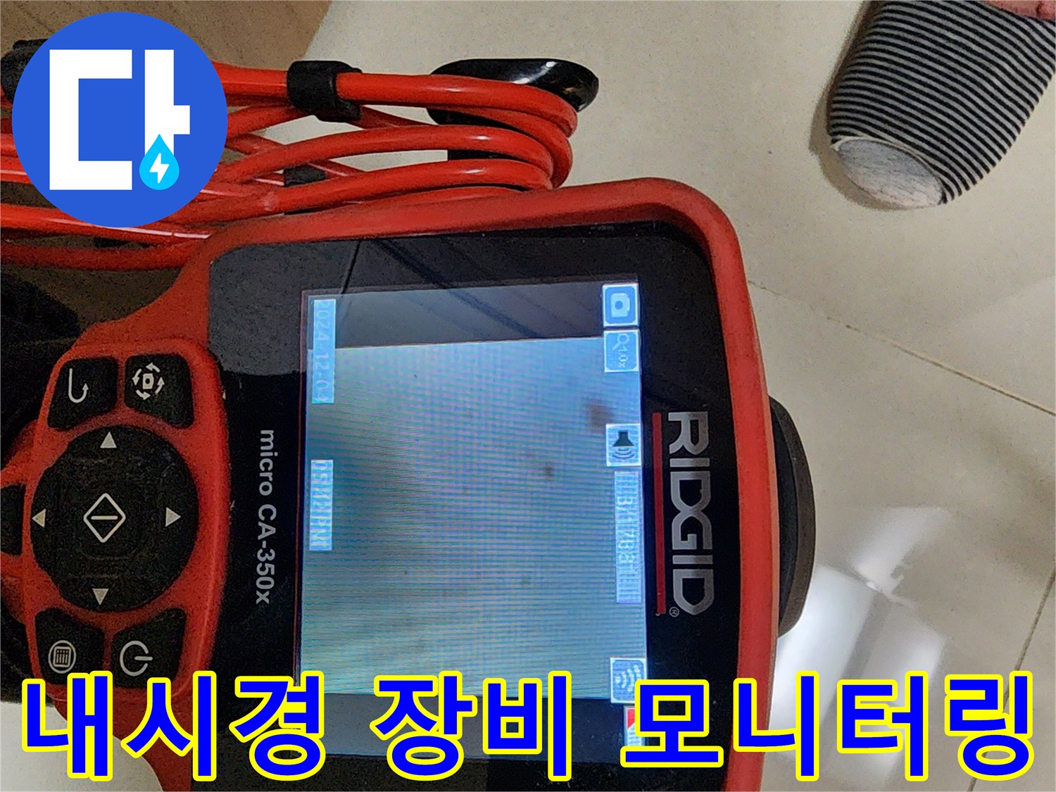 전문-내시경-장비로-확인한-배수관-내부의-오염된-상태
