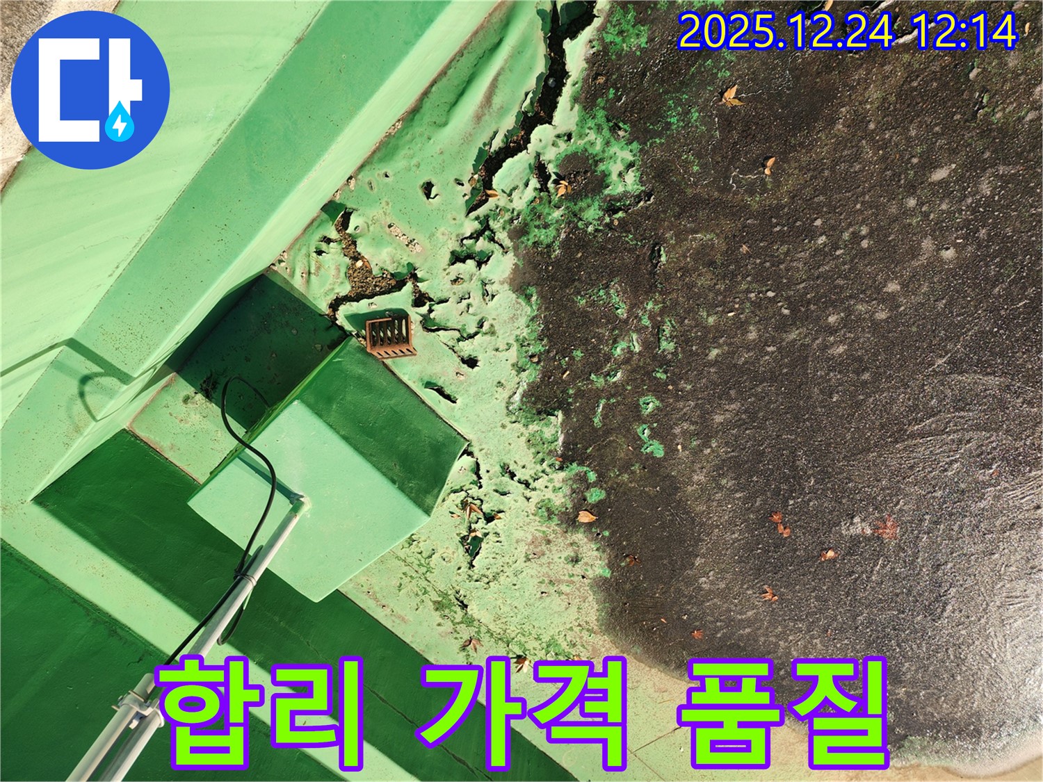 중계4동 옥상 - 합리적인 가격으로 최고의 품질을 제공 - 가성비 최고