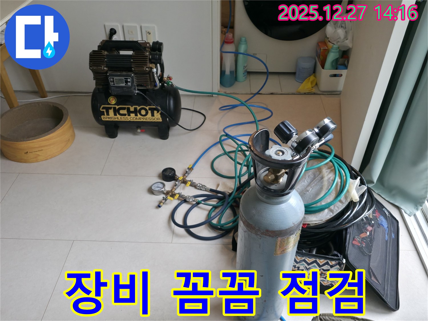 분당 구미동 누수 - 누수 탐지 장비 꼼꼼 점검으로 완벽 준비