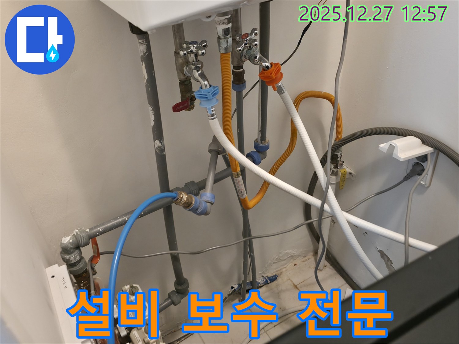 분당구 수내동 설비 보수 전문 - 누수부터 막힌 곳까지 완벽하게 해결해 드립니다 - 설비 문제, 더 이상 고민하지 마세요.