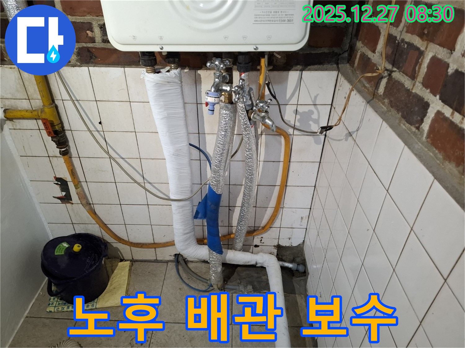 송파구 삼전동 - 노후된 보일러 배관 누수 긴급 보수 - 꼼꼼한 점검과 신속한 대처로 누수 피해를 최소화합니다.