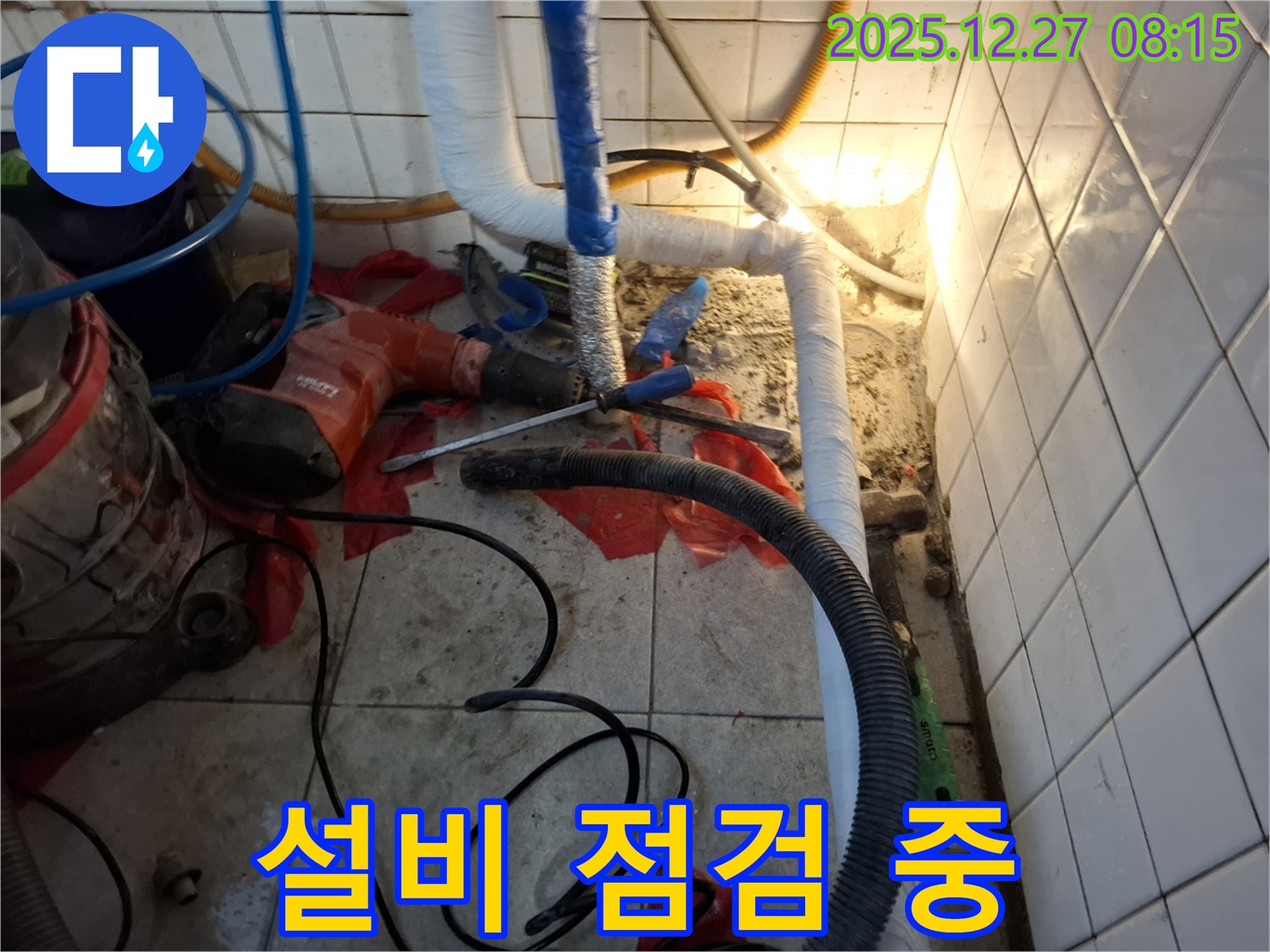 송파구 삼전동 설비 점검 - 꼼꼼한 설비 점검으로 누수 원인을 파악하고 있습니다.