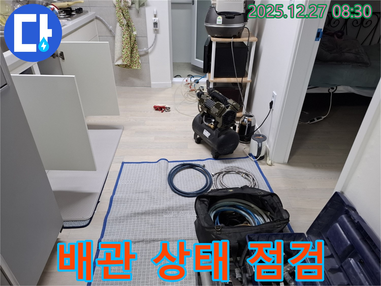 송파구 신천동 누수 현장 - 배관 상태를 점검하고 누수 원인을 분석하는 모습 - 정확한 분석으로 재발 방지까지 책임집니다.