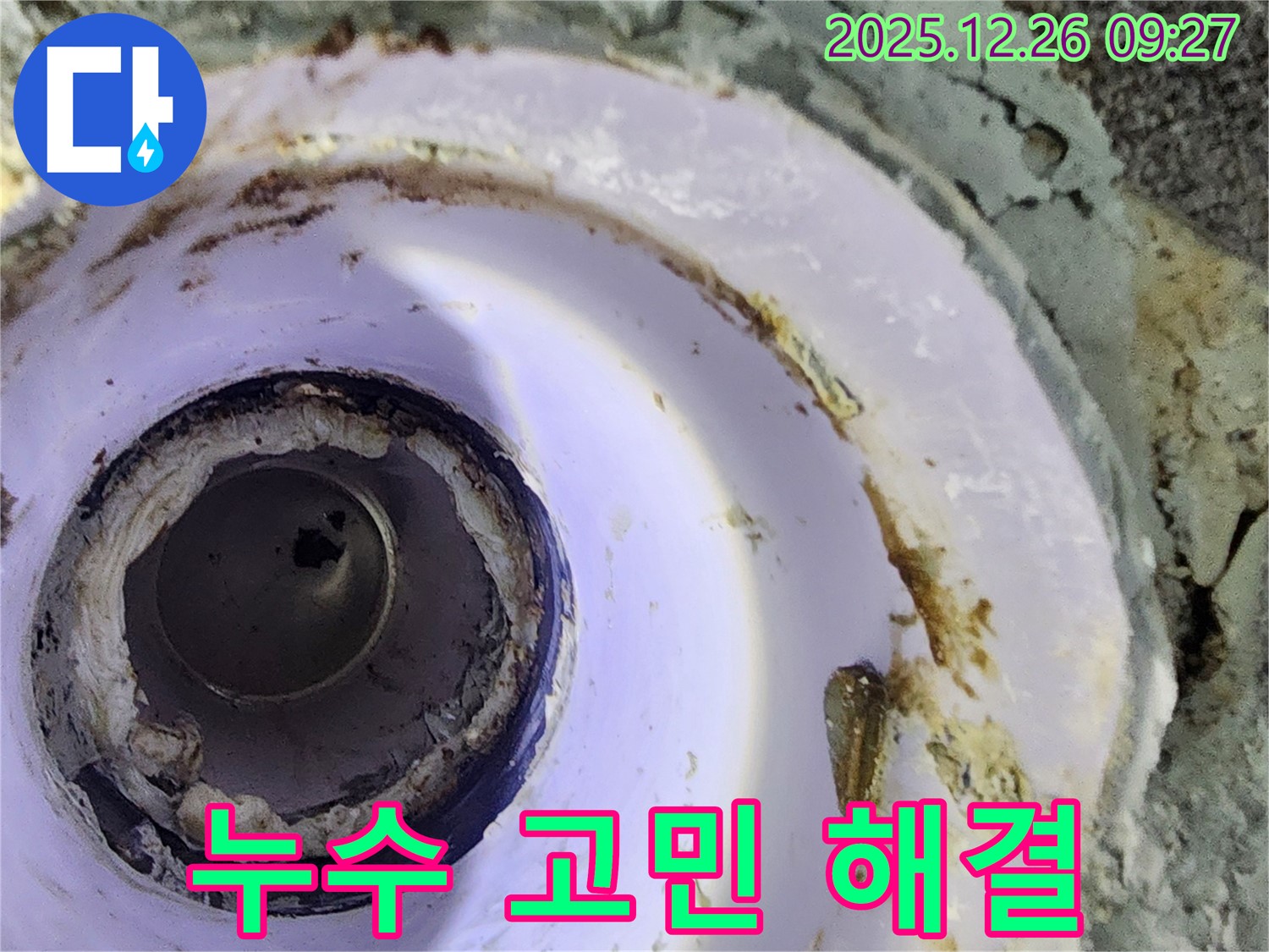 상계1동 누수 - 누수 문제, 더 이상 고민하지 마시고 전문가에게 맡기세요!