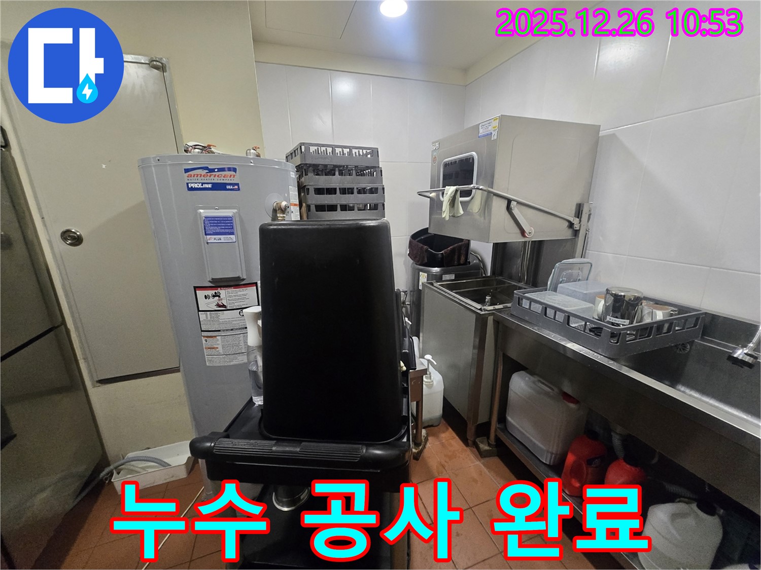 서울 중구 남대문로 - 누수탐지부터 완벽한 누수 공사까지 - 고객님의 누수 고민을 한 번에 해결해 드립니다.