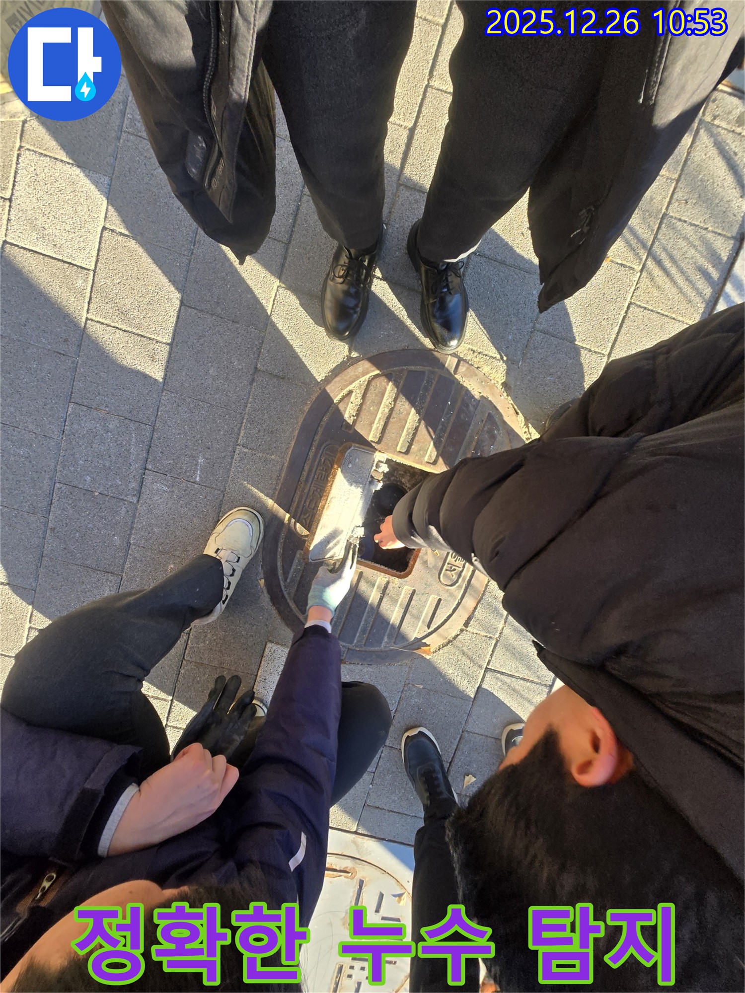 서울 중구 세종대로 누수 현장 - 첨단 장비를 이용한 정확한 누수 탐지로 문제 해결!
