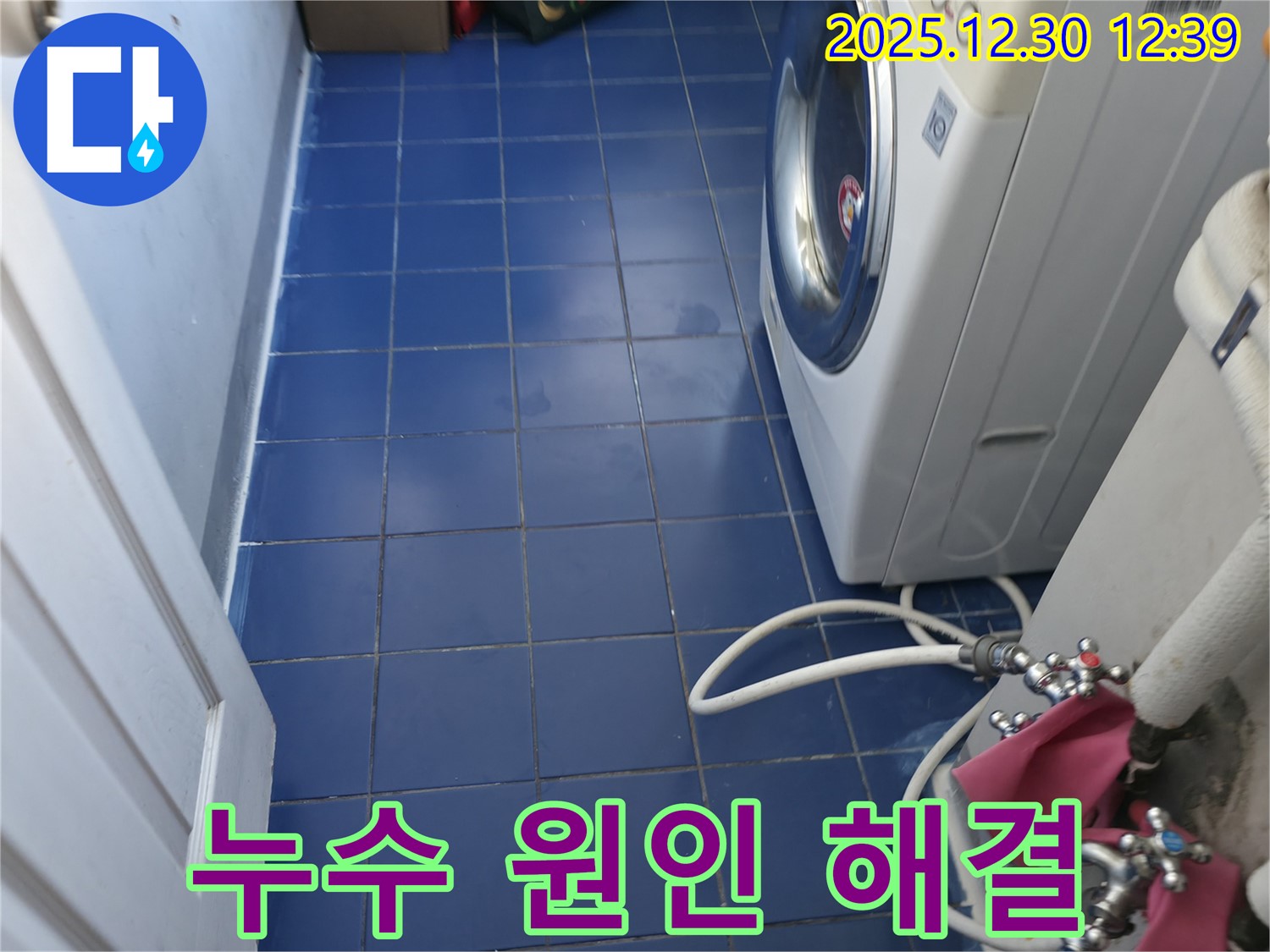 누수 원인부터 해결까지 책임지는 누수탐지 전문 업체입니다 - 꼼꼼한 시공으로 누수 걱정을 해결하세요.