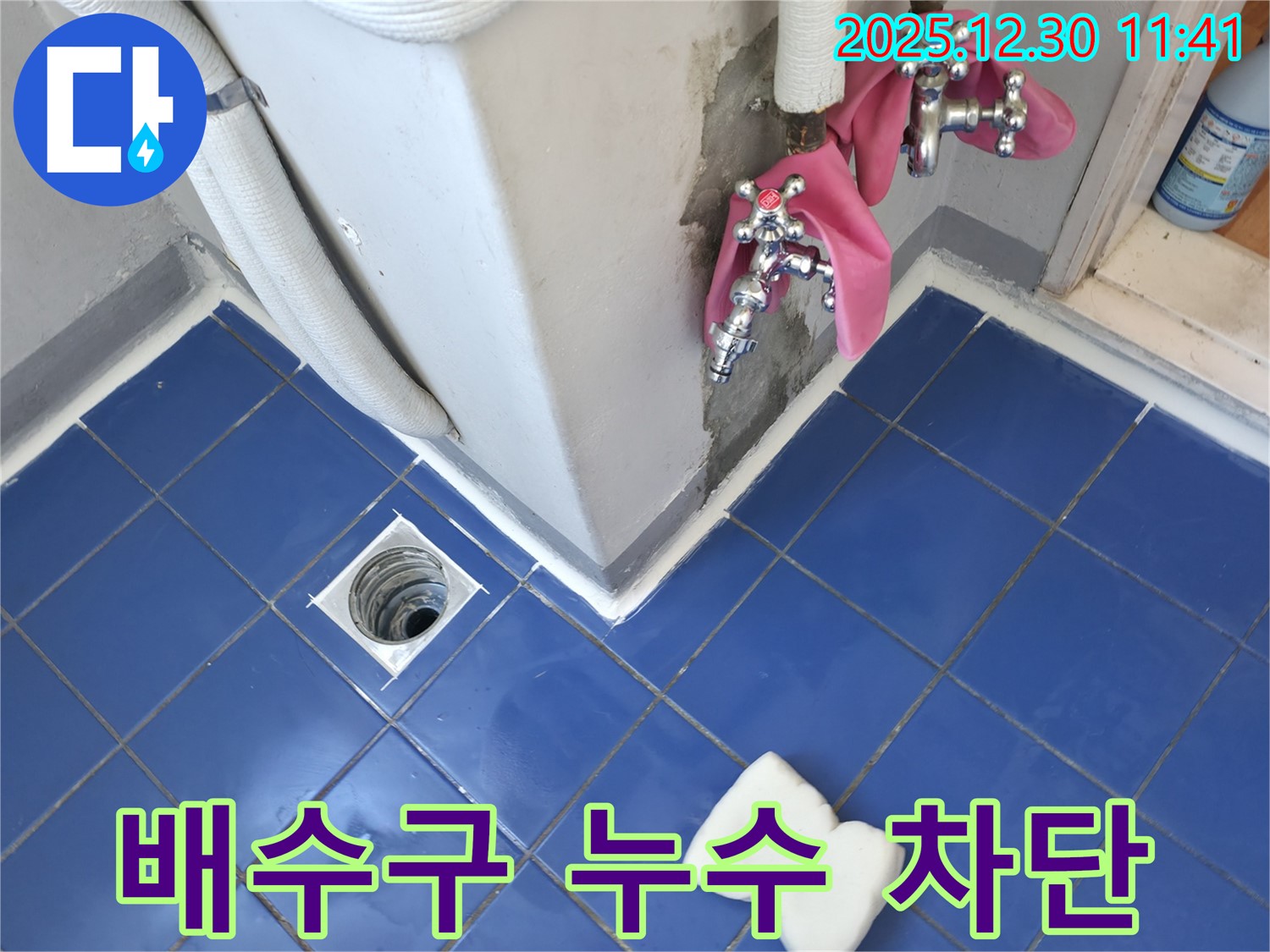 성동구 무학로 벽산아파트 - 욕실 배수구 누수를 완벽하게 차단하기 위해 꼼꼼하게 방수 작업을 진행하는 모습입니다.