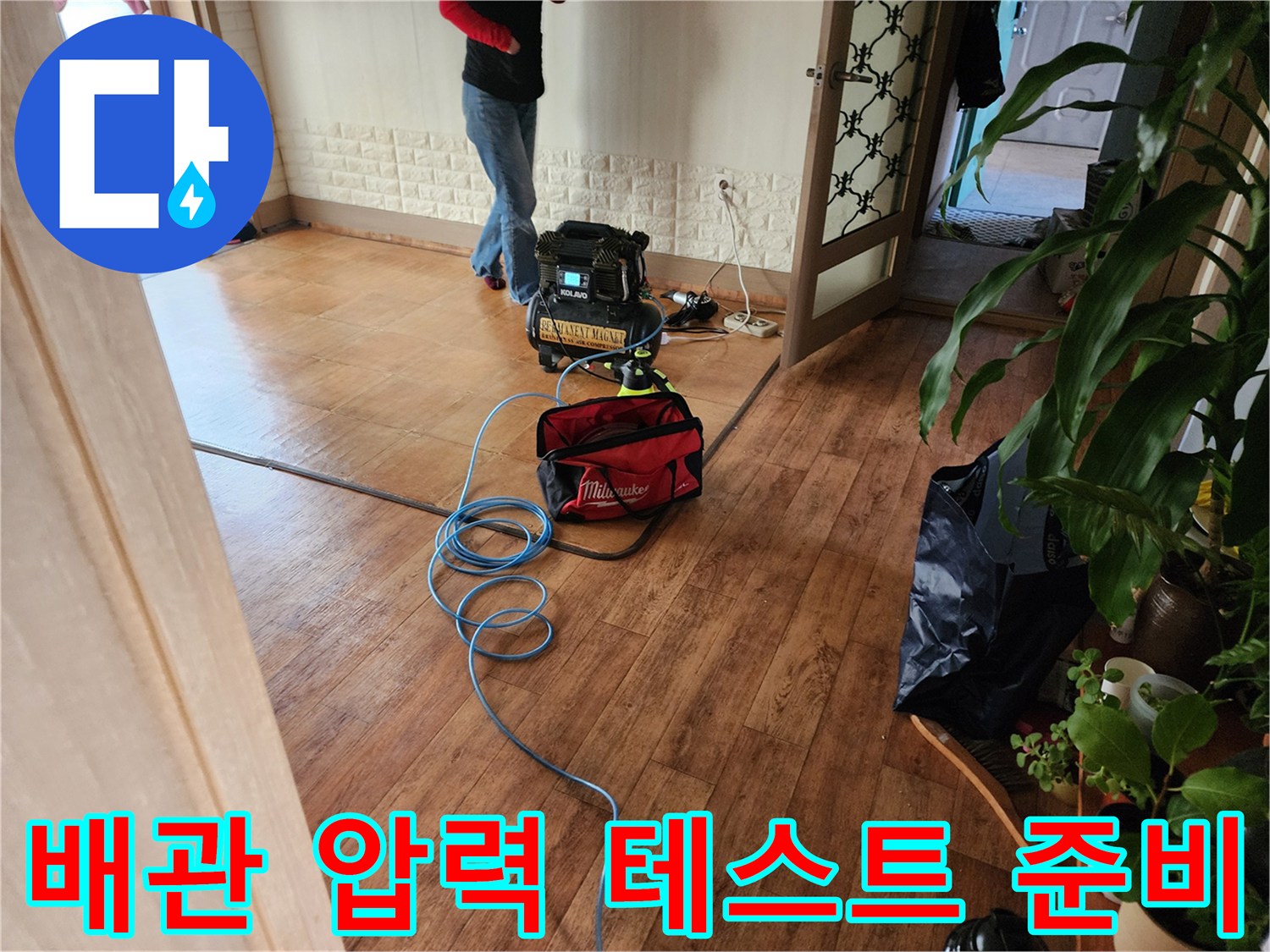 상계동 현장에서 사용 중인 배관 압력 측정 장비와 전원선