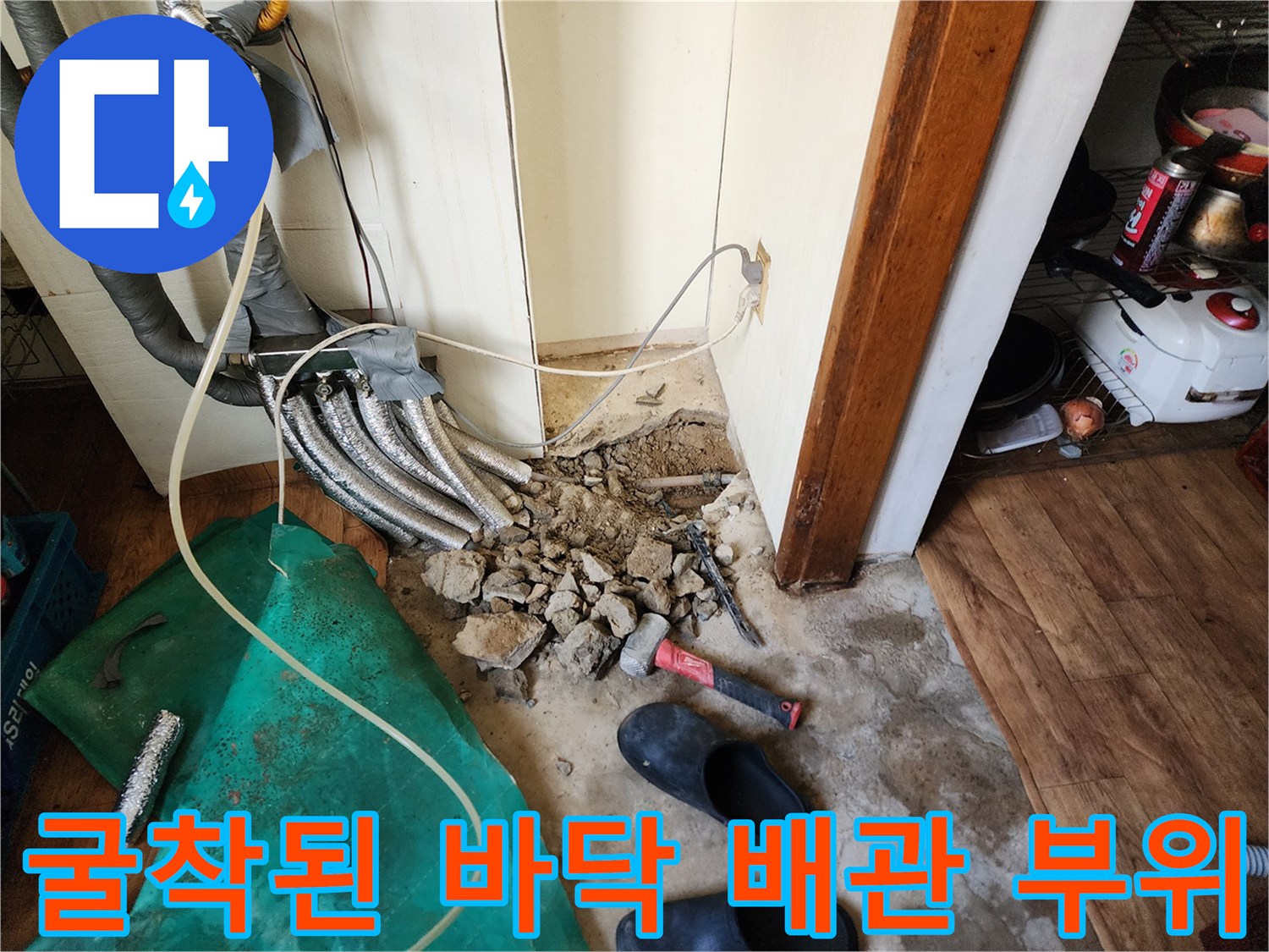 콘크리트-층을-걷어내고-드러난-누수-배관-연결부-사진