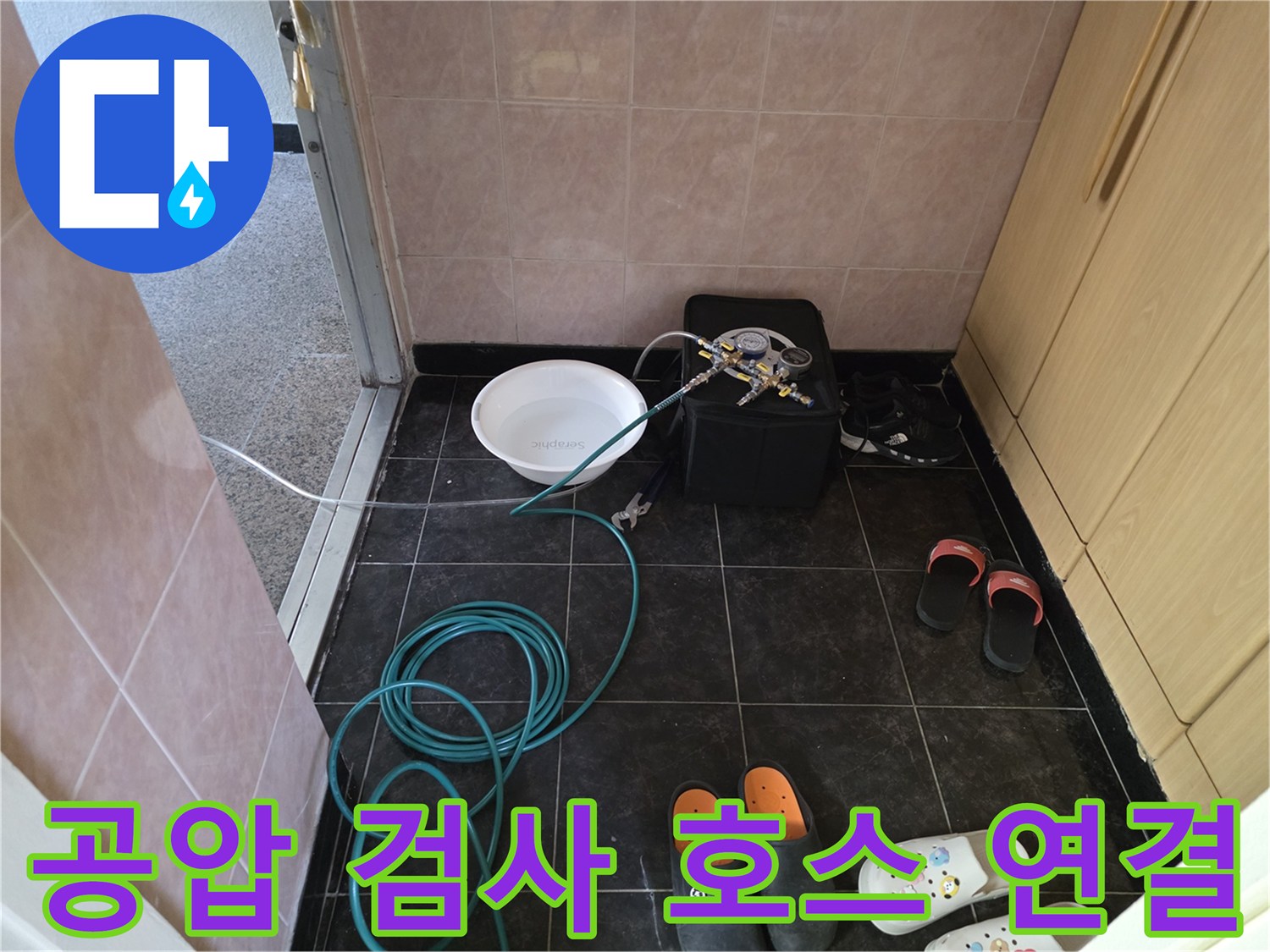 검사용 압력계와-연결된 파란색 에어 호스