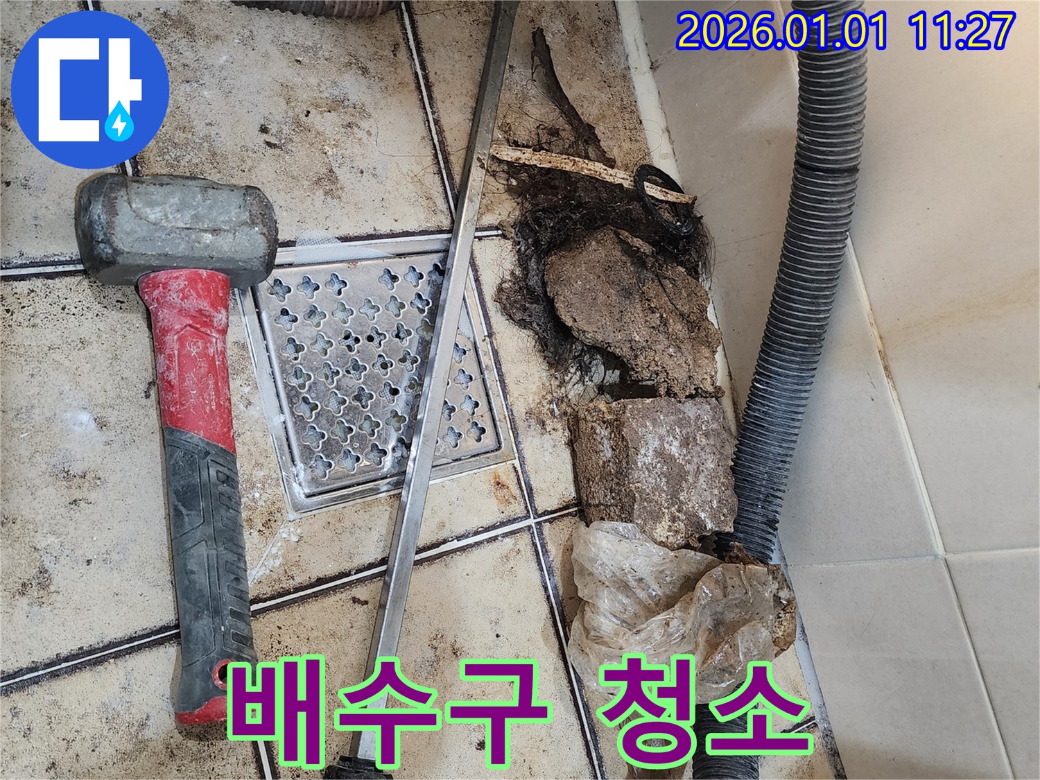 일산동구 욕실 배수구 막힘 해결 - 완벽한 장비와 기술로 배수구 막힘을 해결합니다.