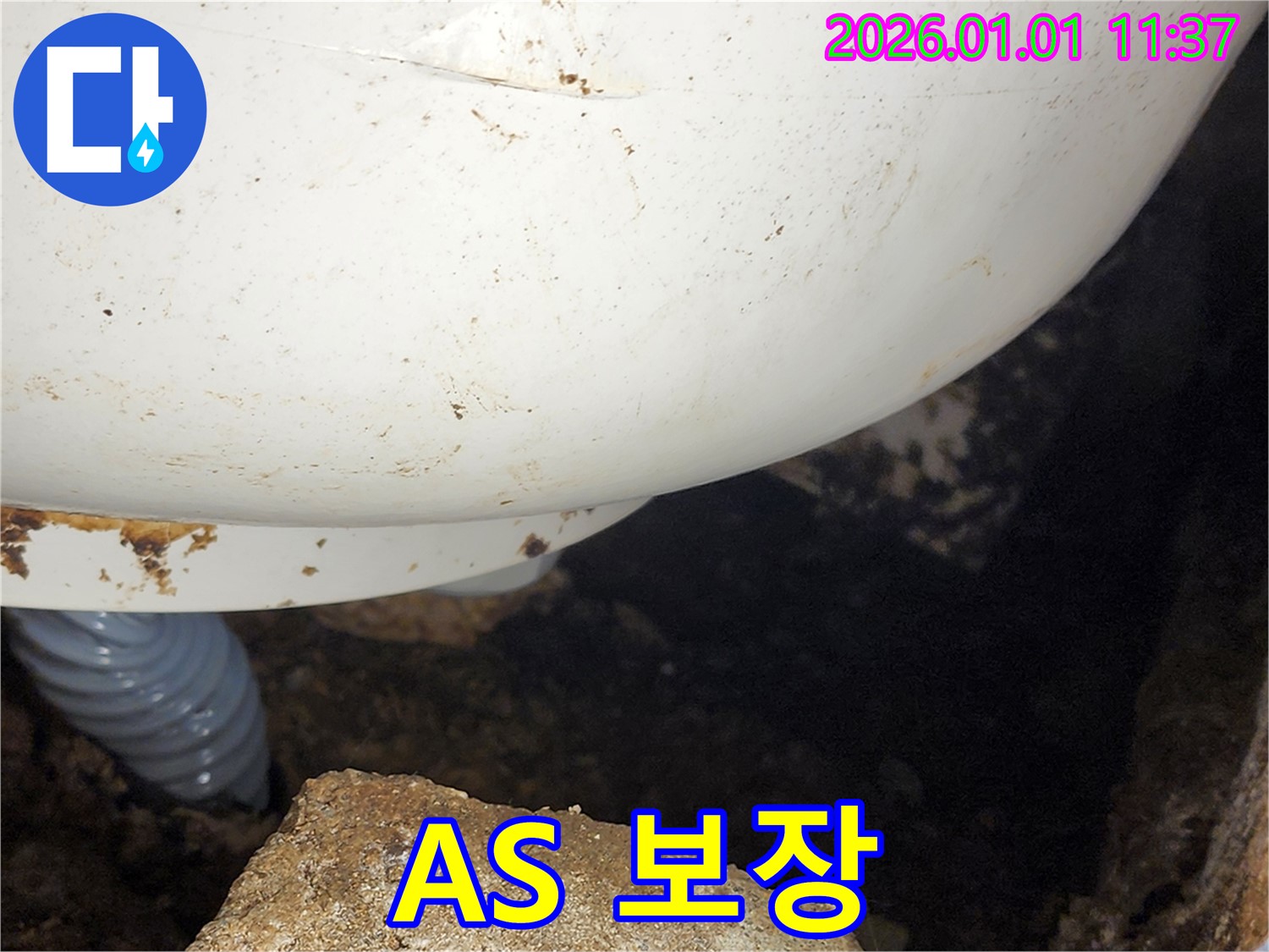탄중로 누수공사 - 완벽한 시공과 확실한 A/S를 보장합니다.
