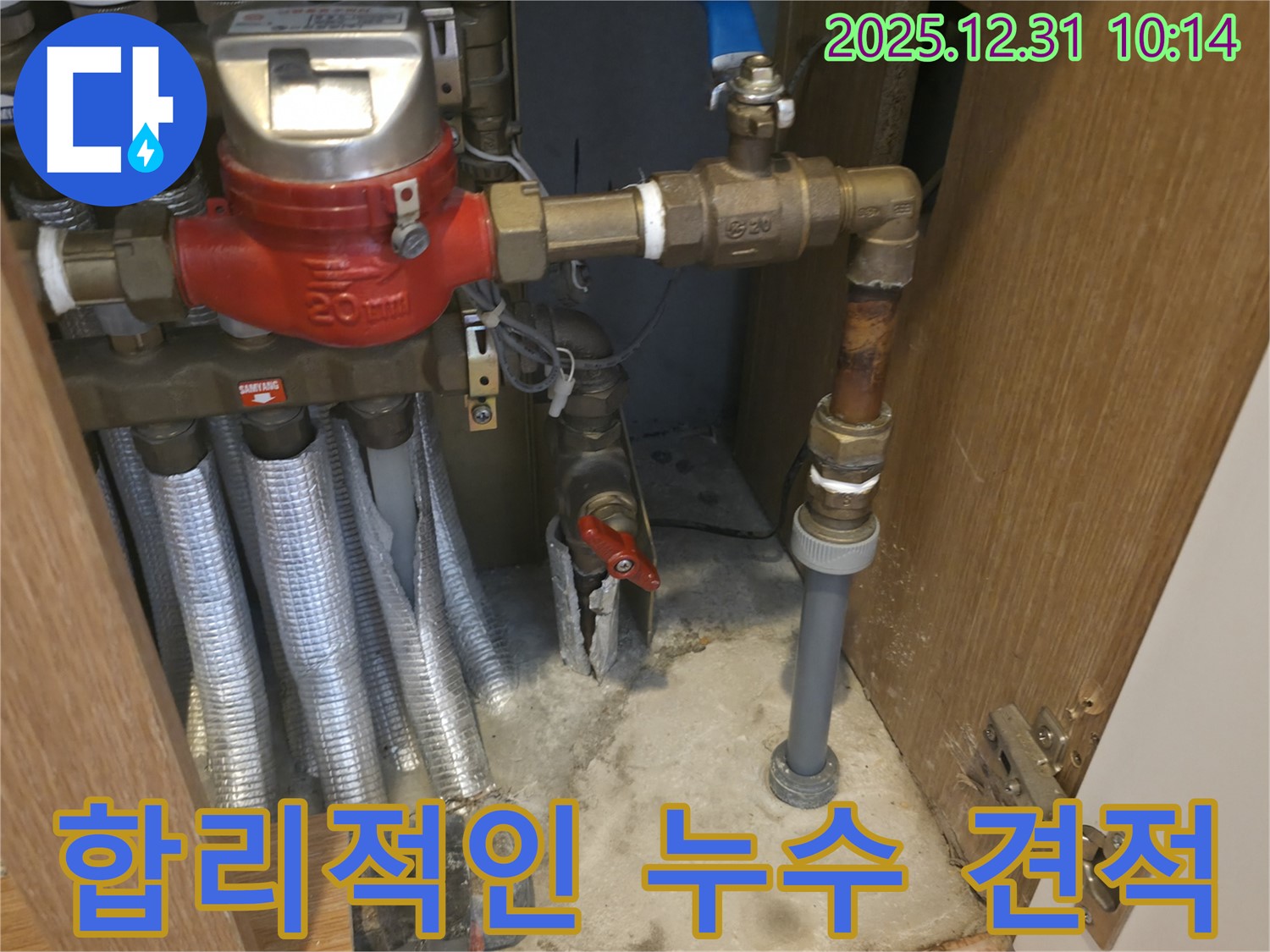 마포구 누수 - 합리적인 가격으로 누수 문제를 완벽하게 해결해 드립니다. 투명한 견적과 확실한 시공!