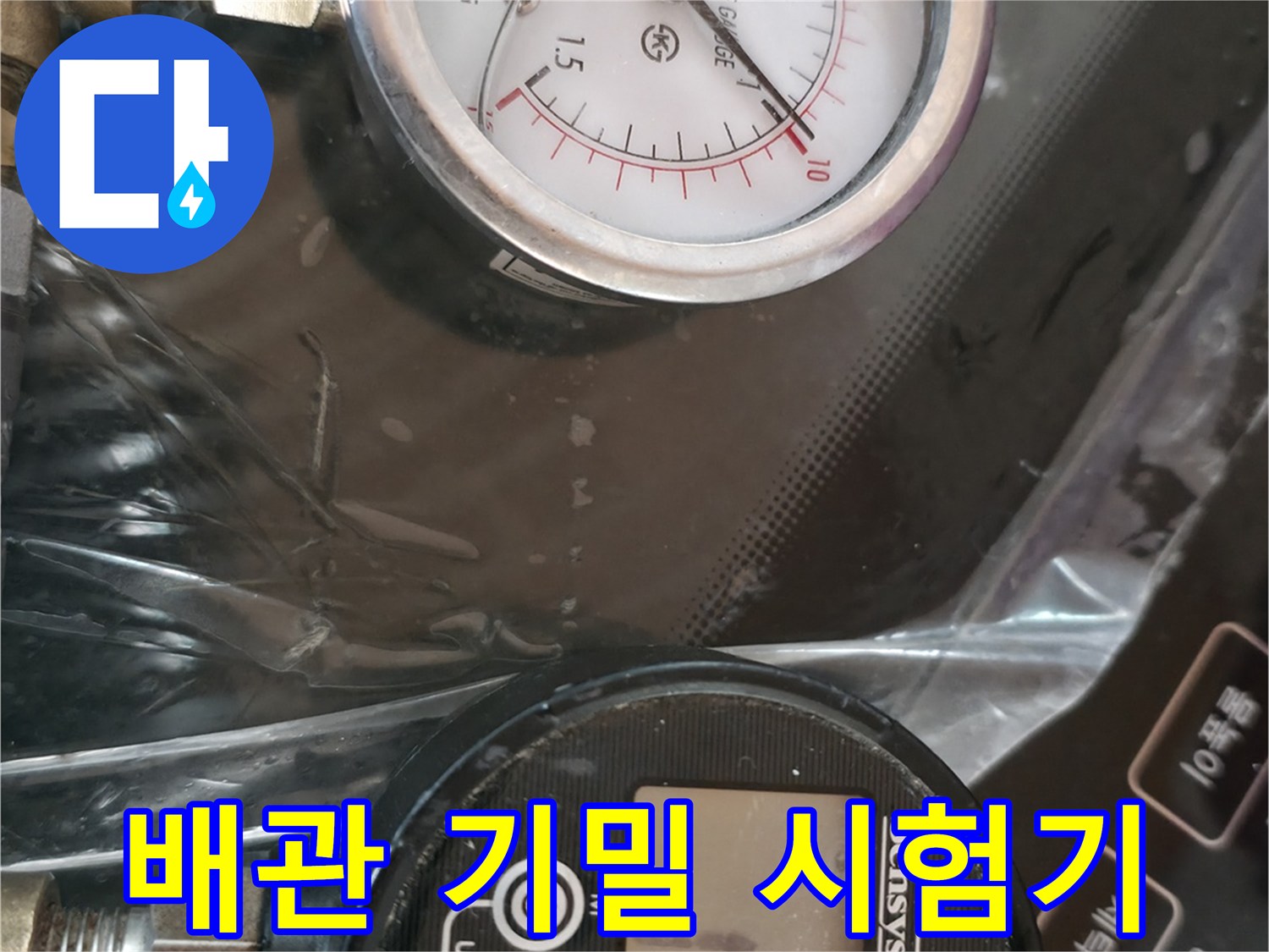 두-종류의-압력계로-동시에-진행하는-배관-공압-검사