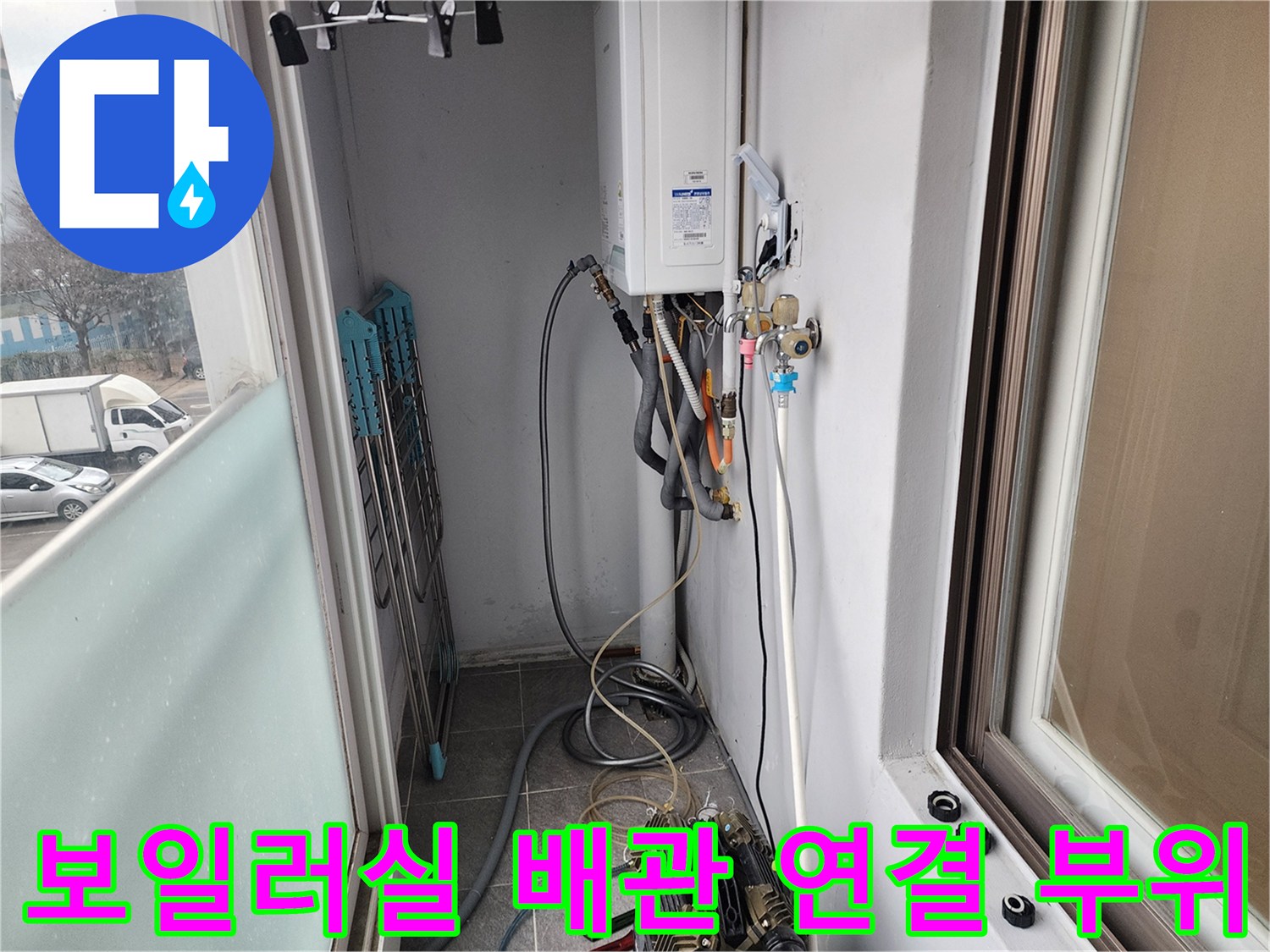 보일러 하단에 복잡하게 설치된 급수 및 온수 배관의 모습