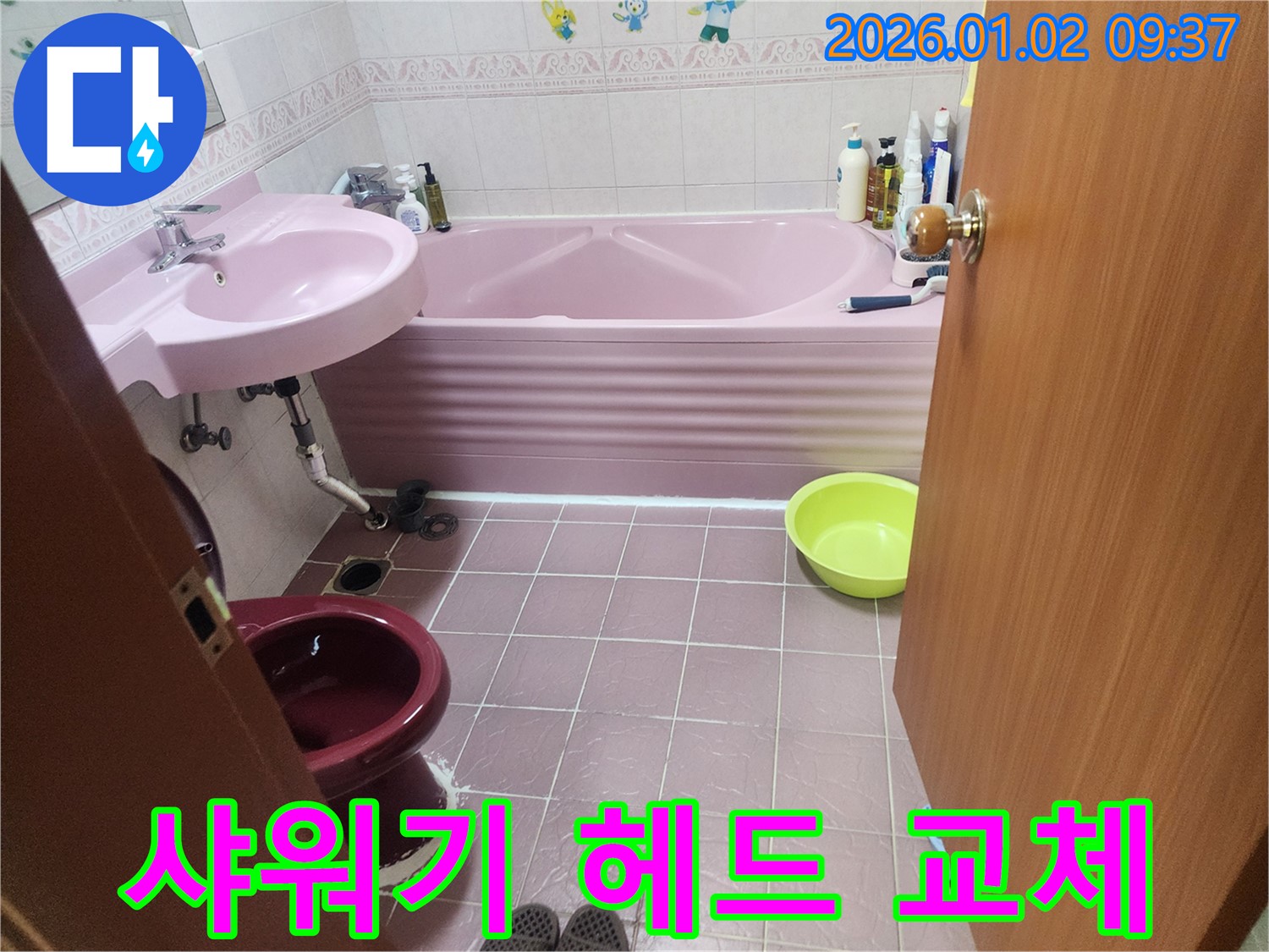 상계9동 샤워기 헤드 교체 - 오래된 샤워기 헤드를 새것으로 교체하고, 누수 해결과 절수 효과를 동시에 누리세요.