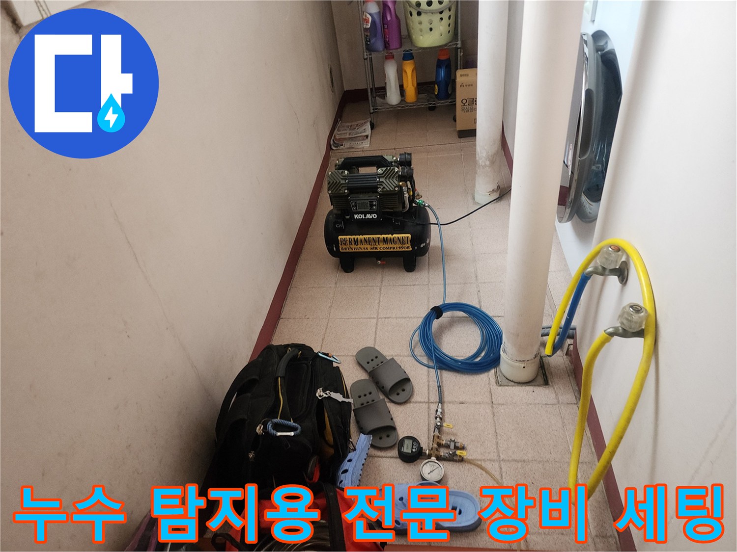 현장에 설치된 공압 측정기 및 가스 탐지 준비물 세트