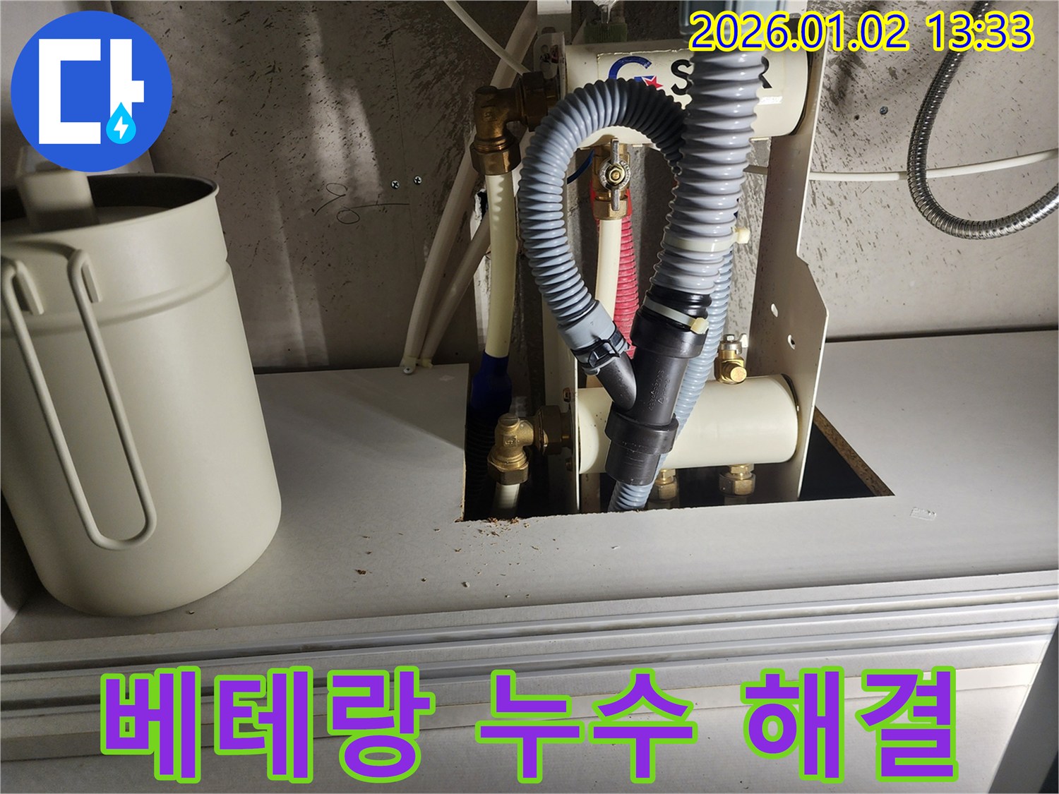 베테랑의 노하우로 누수 문제 해결 - 의정부 누수 전문가가 오랜 경험을 바탕으로 완벽하게 해결해 드립니다.