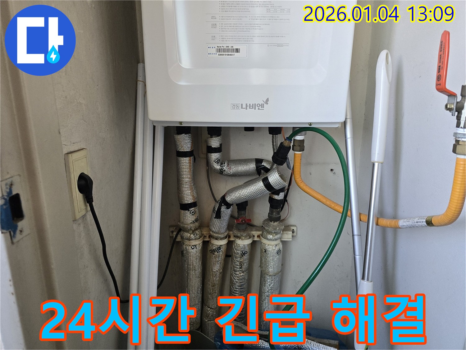 독서당로 누수 - 24시간 긴급 누수 해결 서비스를 제공하여 언제든지 누수 문제를 해결해 드립니다.