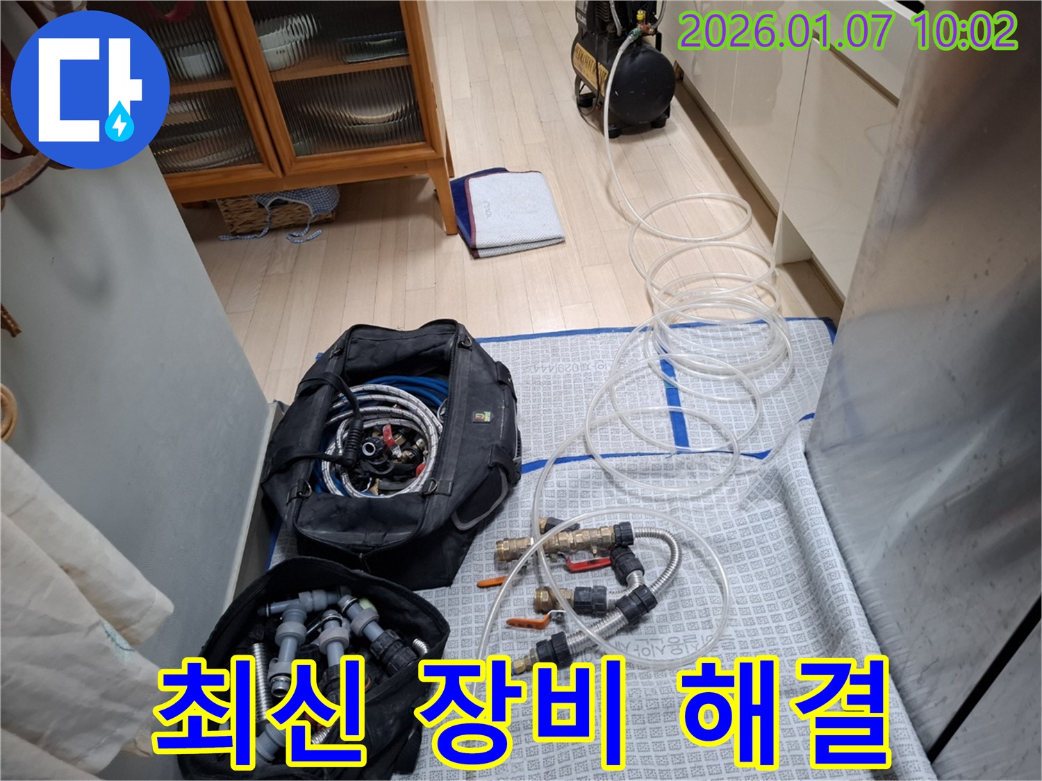 누수 탐지부터 완벽 시공, 최신 장비 사용까지 - 원스톱 누수 해결!