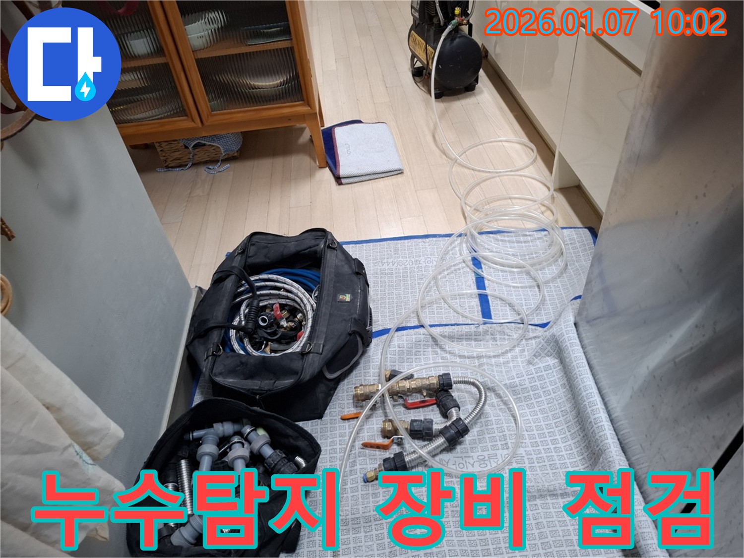 누수탐지 - 전문 장비 점검으로 정확한 누수 위치를 찾아냅니다.