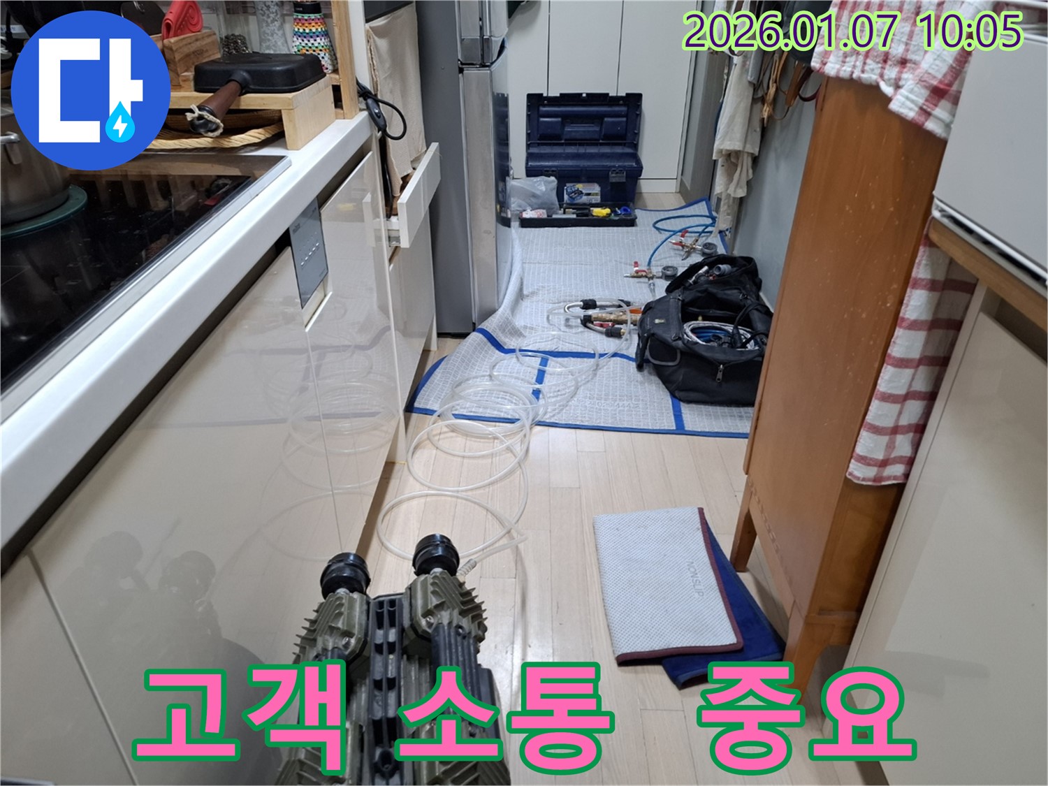 모현 - 누수 탐지 과정에서 고객과 적극적으로 소통하는 모습