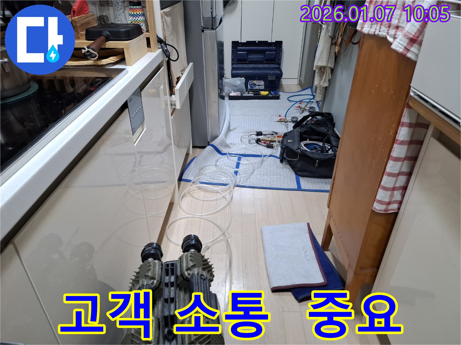 모현 능원 - 누수 탐지 과정에서 고객님과 적극적으로 소통하는 모습