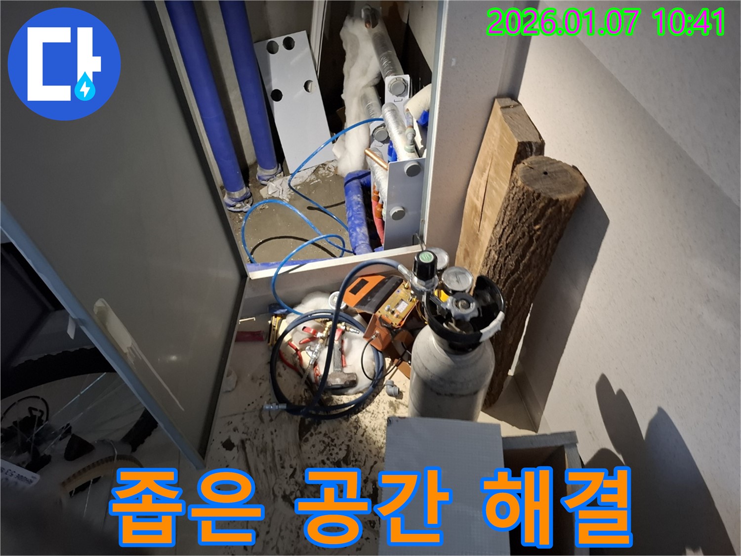 모현에서 좁은 공간 누수를 완벽하게 해결하는 모습 - 섬세한 기술력