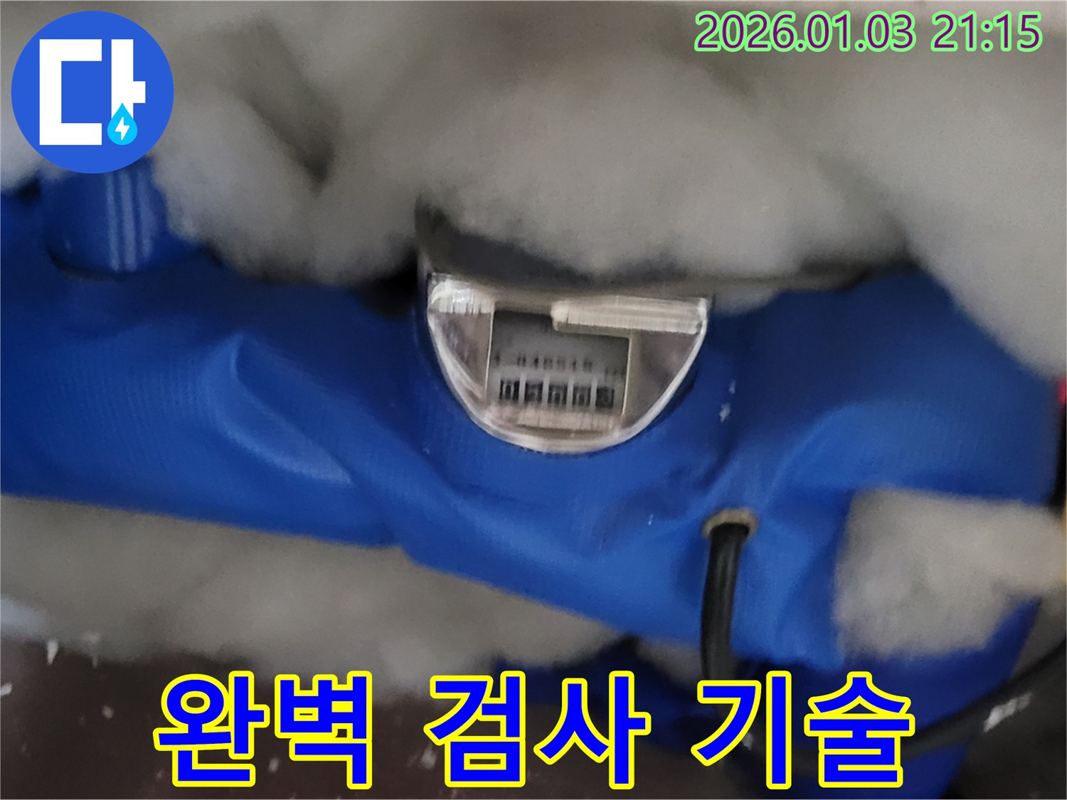 모현읍 누수 - 완벽한 장비와 기술력으로 누수 문제를 해결하며, 꼼꼼한 검사로 승부합니다.