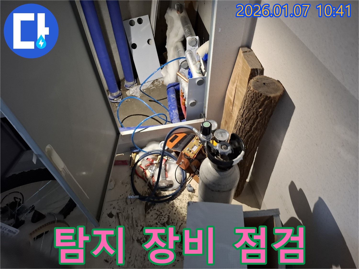 모현읍에서 누수 탐지 장비의 상태를 꼼꼼하게 점검하는 모습 - 정확한 진단을 위한 필수 과정입니다.