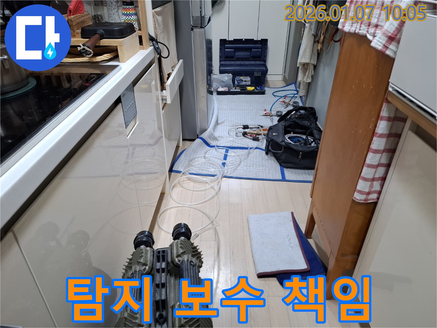 용인 모현 - 누수 탐지부터 완벽한 보수까지 책임지고 시공하는 누수 전문 업체