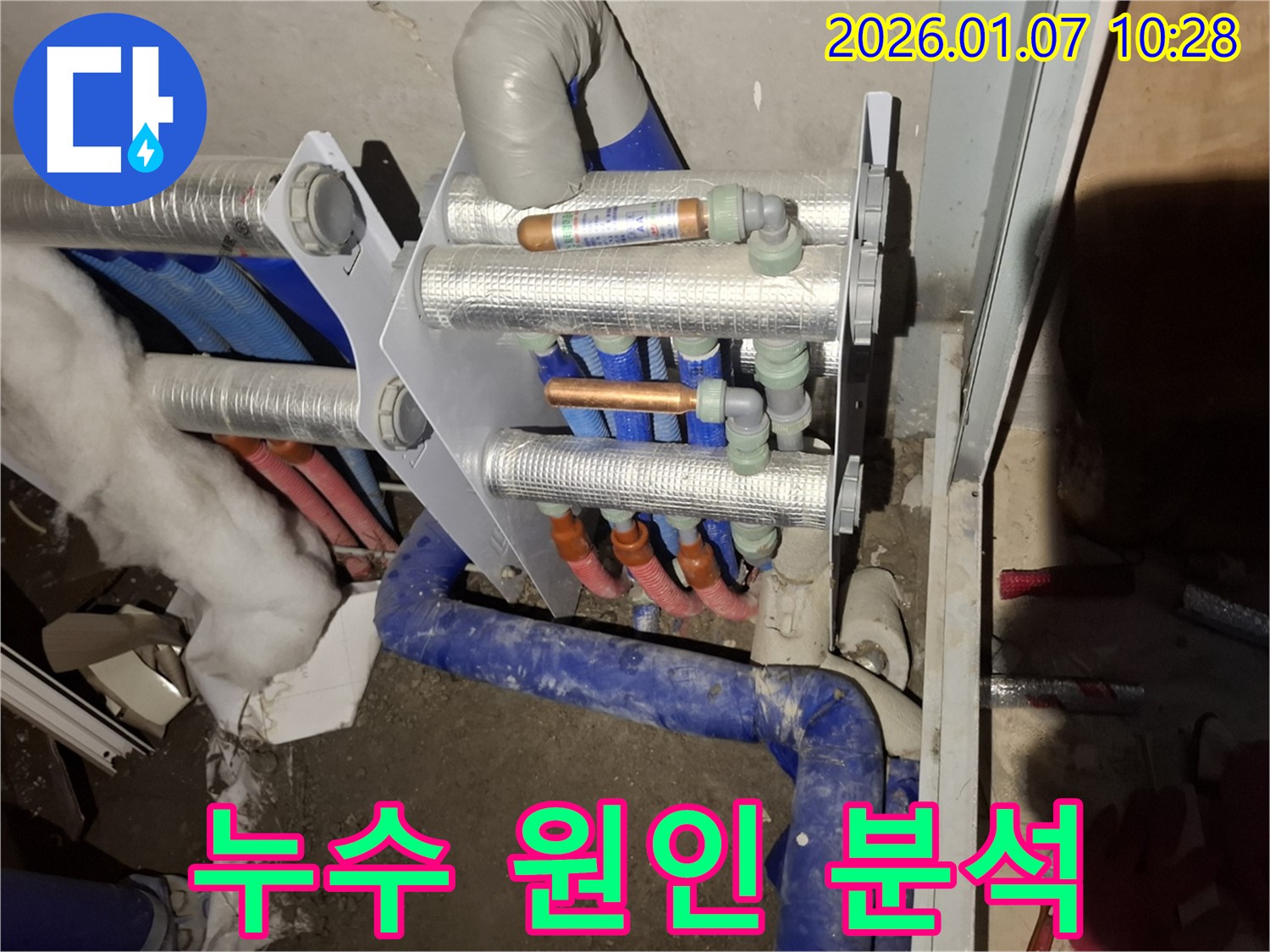 용인 모현읍 누수 현장에서 누수 원인 분석부터 완벽한 해결까지 책임지는 누수 전문가입니다.