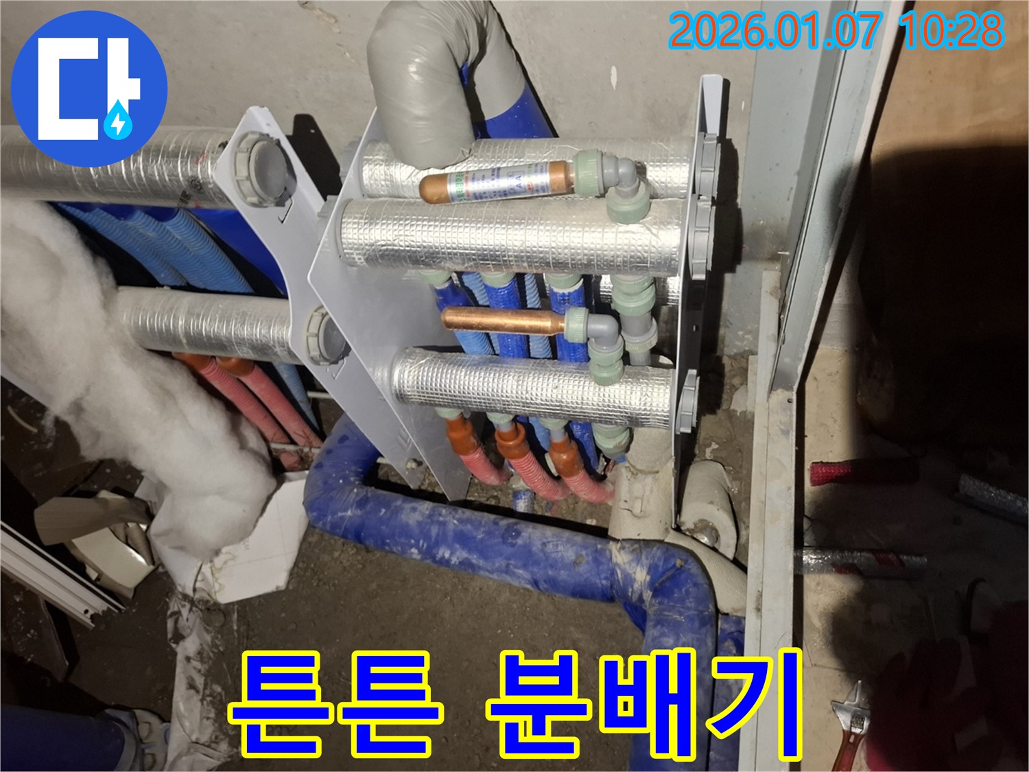 용인 모현읍 매산리 누수 현장에서 튼튼하게 설치된 난방 분배기의 모습입니다.