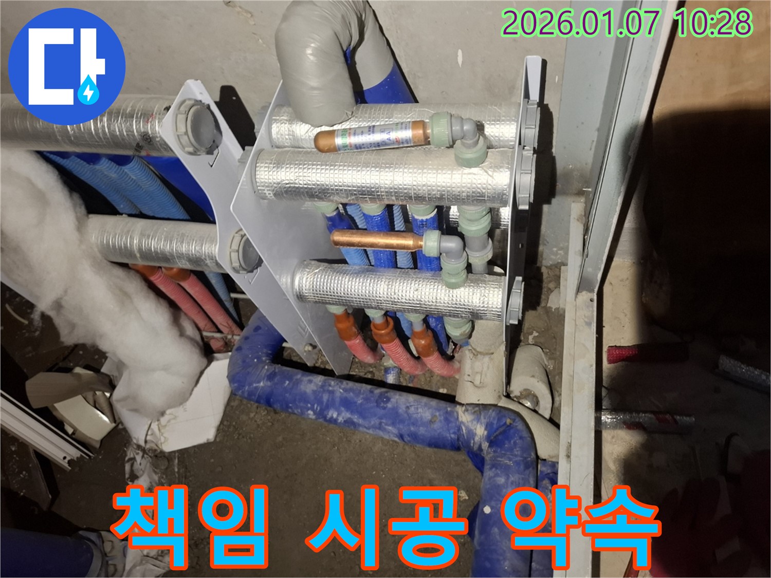 용인 처인구 모현면 누수 현장에서 누수 탐지부터 완벽한 마무리까지 책임지고 시공합니다.