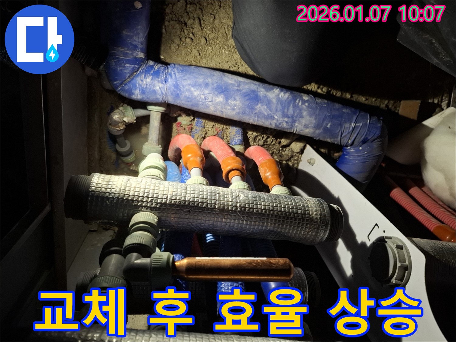용인 처인구 모현읍에서 분배기 교체 후 난방 효율 상승 효과를 경험하세요 - 따뜻하고 경제적인 겨울을 위해!