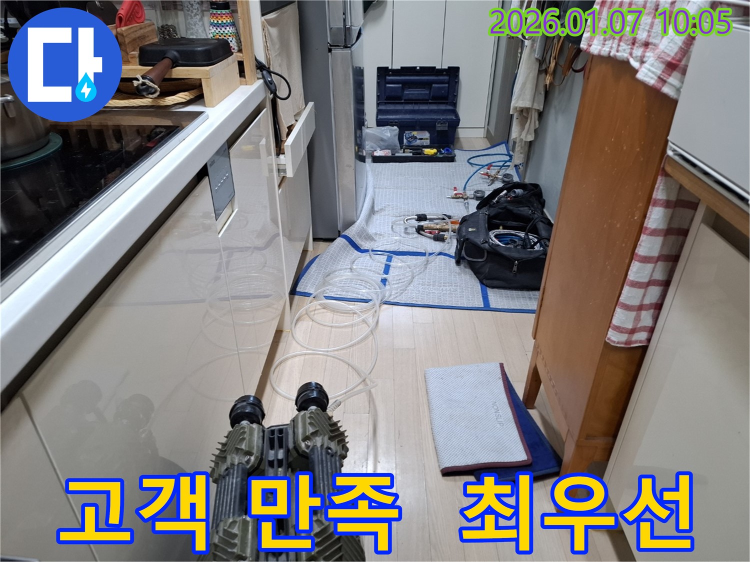 용인시 모현 - 고객 만족을 최우선으로 생각하는 누수 탐지 전문 업체